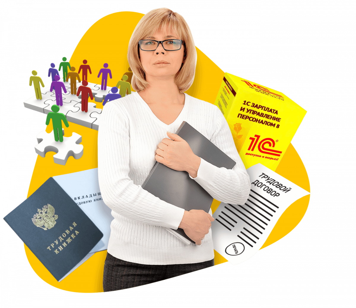 Аутсорсинг кадрового учёта. Ооформим приём на работу, посчитаем зарплату, взносы и налоги. Оформим увольнение.